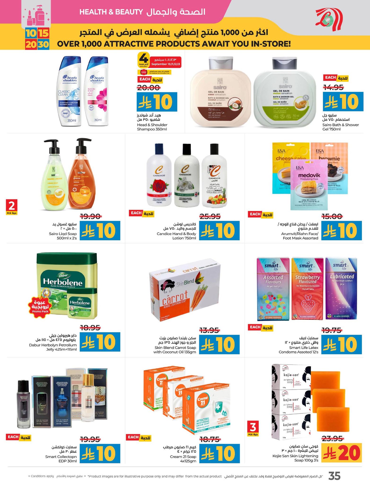 lulu-dammam-shati offers from 9sep to 6sep 2025 عروض لولو الدمام الشاطئ من 9 سبتمبر حتى 6 سبتمبر 2025 صفحة رقم 43